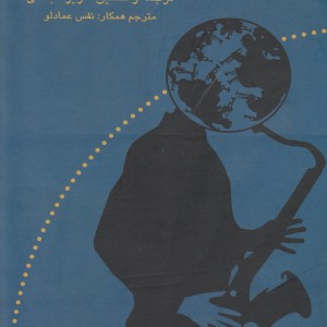 سرودهای ملی
