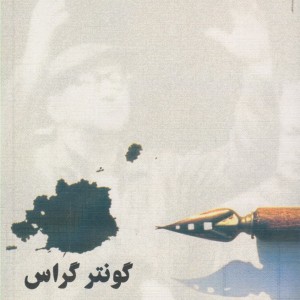 پابرهنه ها تمرین انقلاب می کنند
