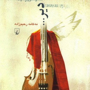 کتاب چه دیر ... داستان