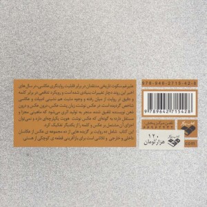 موریانه ها عجیب رشد کرده اند