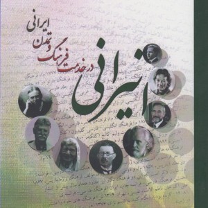 کتاب دایره نشر آفرینگان
