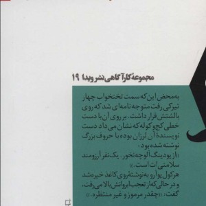 ماجرای پودینگ کریسمس