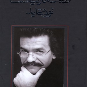 صحنه تاریک است نور می آید