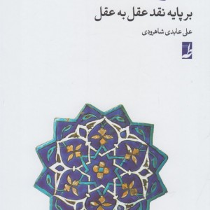 قانون اخلاق