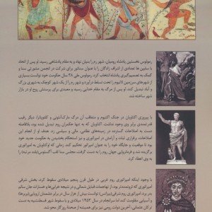 اسرار تمدن روم باستان