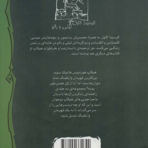 راهنمای دزدی دریایی کتاب دوم