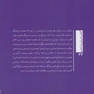 رویکرد فرآیندی به فرهنگ