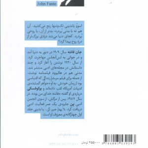 تا بهار صبر کن باندینی - جان فانته