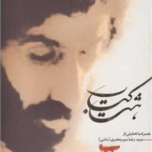 هشت کتاب نشر مرسل