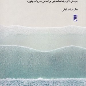 مرز دقیقی وجود ندارد