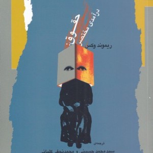 حقوق درآمدی مختصر