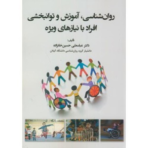 روان شناسی نشر آوای نور