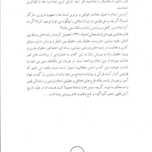 از راز به خرد