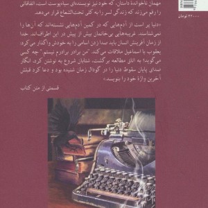 اجاره نشین ها