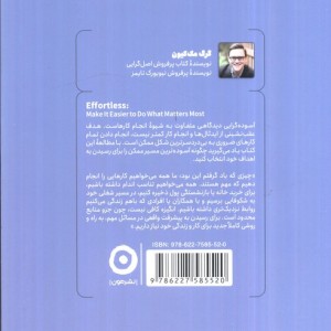 آسوده گرایی