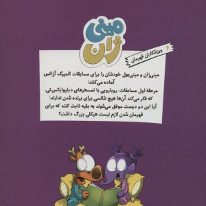 مینی ژان 6