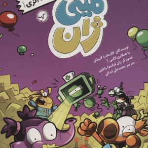 تولدت مبارک آنری