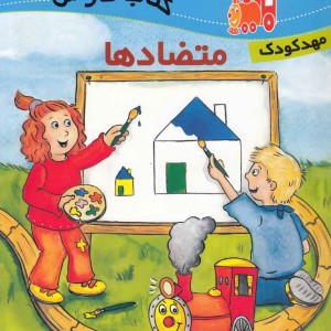 لوکوموتیو آموزش