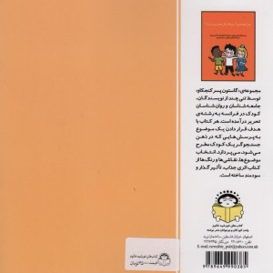 گاستون کنجکاو1