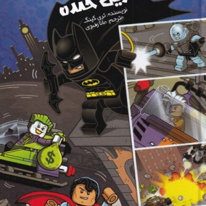 کتاب آخرین خنده اثر تری کینگ ترجمه مانا رضوی