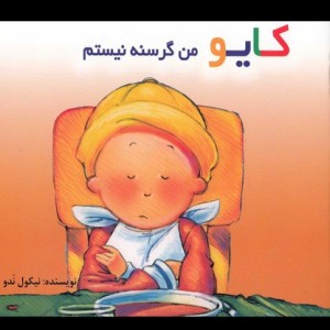 کایو