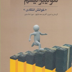 نئولیبرالیسم