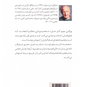 فیلمنامه مخمصه