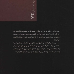 تعطیلات مگره