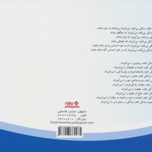 من و فرزندم