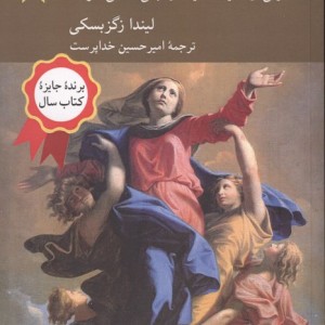 فضایل ذهن