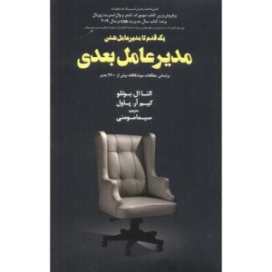 مدیرعامل بعدی
