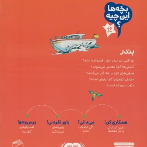 بندر