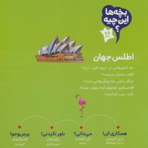اطلس جهان نشر محراب قلم