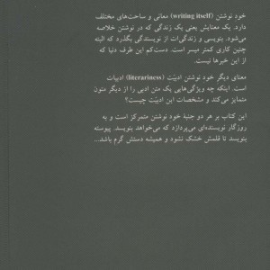خود نوشتن