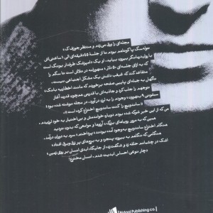 حالا بی حساب شدیم