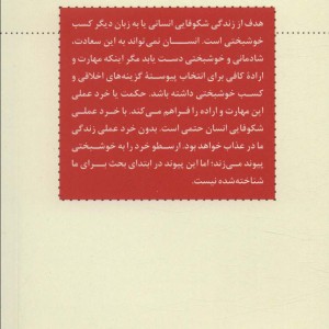 درآمدی بر حکمت و خرد کاردبردی