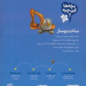 ساخت و ساز نشر محراب قلم