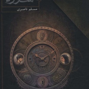 سورنا نشر افق