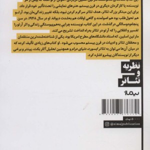 آنتونن آرتو و اثرش