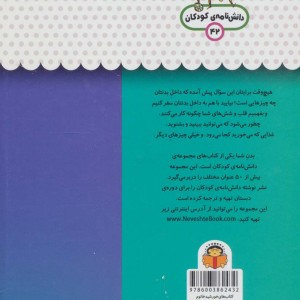 یک فنجان دانستنی درباره ی بدن شما