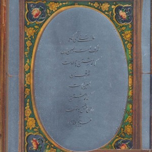 غریب قریب نشر به نشر