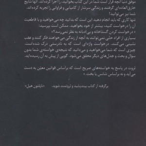اصل خواستن