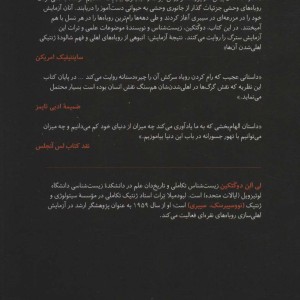 رام کردن روباه سرکش