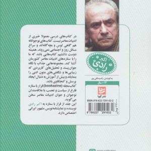 کتاب قرار با ستاره 7 اکبر رادی