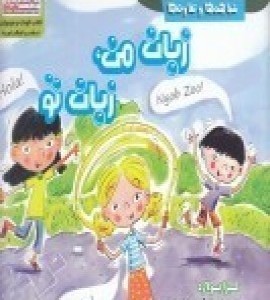 شباهت ها و تفاوت ها