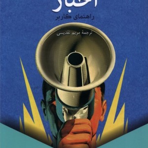 اخبار نشر ققنوس