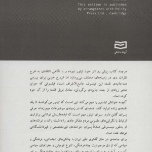 چارلز تیلور - نیکلاس اچ اسمیت