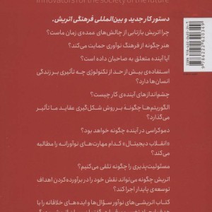 اتریشی های نوآور مبتکرانی برای جامعه ی آینده