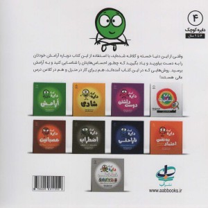 دایره کوچک آرامش داستانی درباره ی هوشیاری