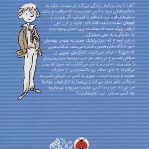 دندان پزشک شرور